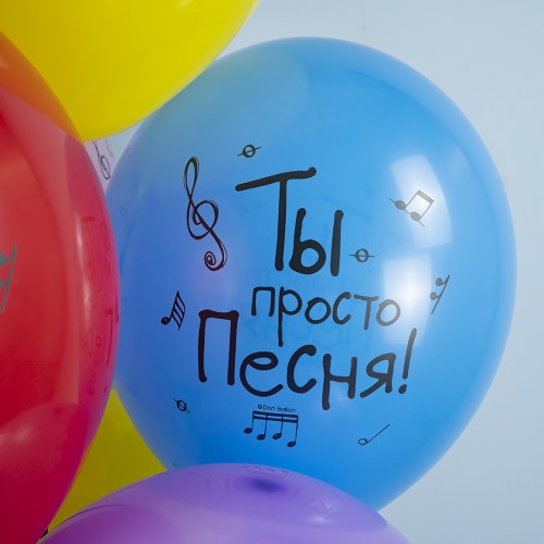 Воздушный шар (12''/30 см) С Днем Рождения! (нотки)
